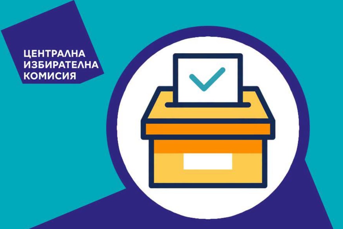 ЦИК с указания за правилно попълване хартиената бюлетина и гласуване с машина