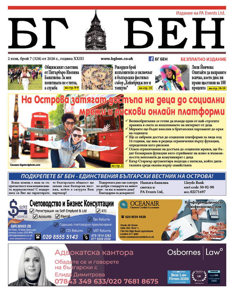 Брой 528