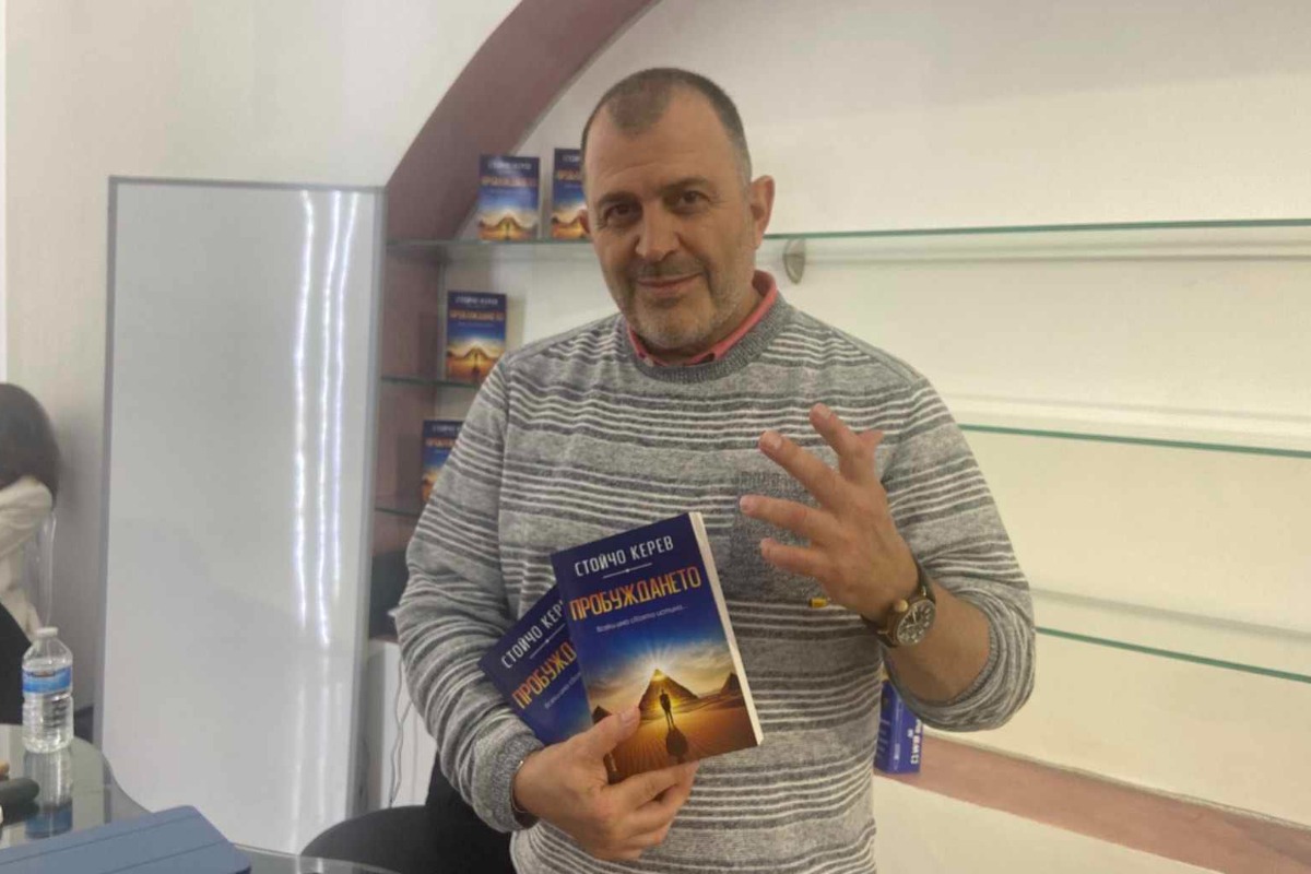 Стойчо Керев: Светът е много по-сложен и многопластов, отколкото можем да видим с очите си