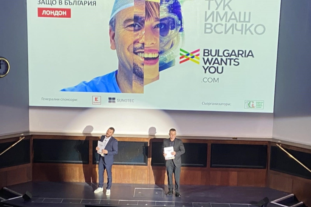„Bulgaria Wants You” събра над 2000 души на форум в английската столица