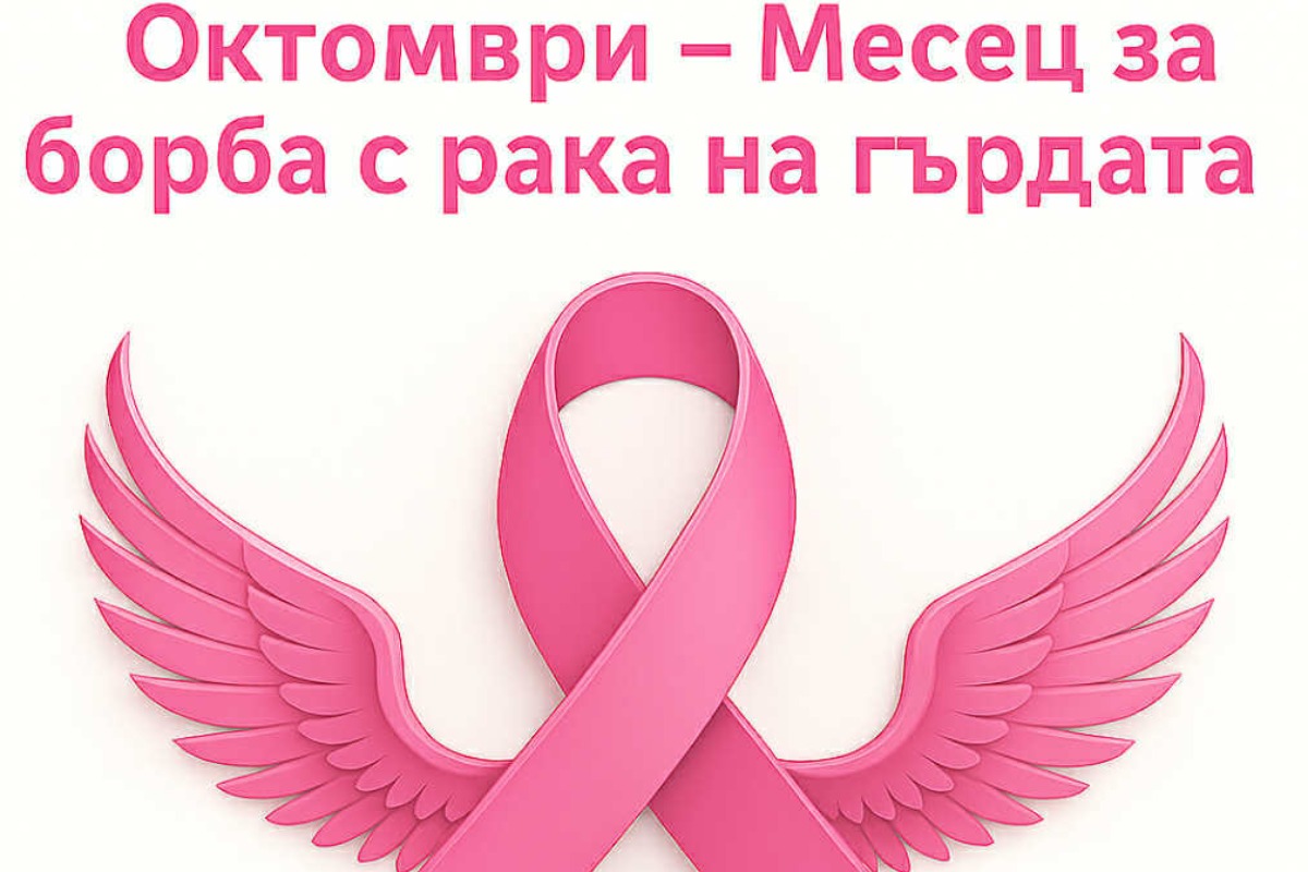 Три български клиники на Острова с безплатни прегледи за жени 
