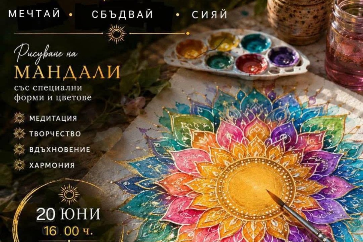 Благотворително арт събитие в подкрепа на „Ангели за България“ ще се проведе в Wolverhampton