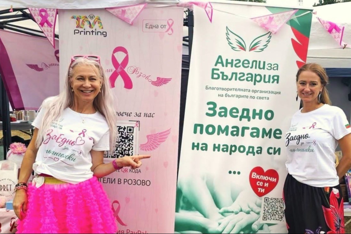 Благотворителна кампания събра близо 5000 евро за жени с рак на гърдата